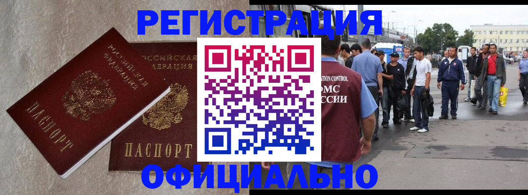 временная регистрация госуслуги в Майском